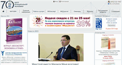Desktop Screenshot of cnis.ru