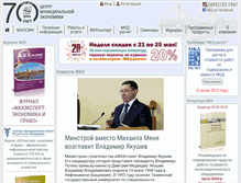Tablet Screenshot of cnis.ru